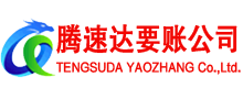 同安讨账公司